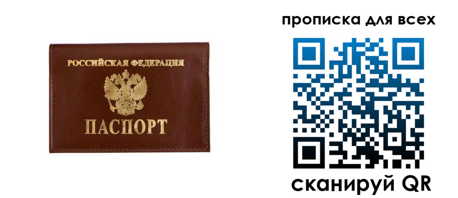 прописка в Апрелевке