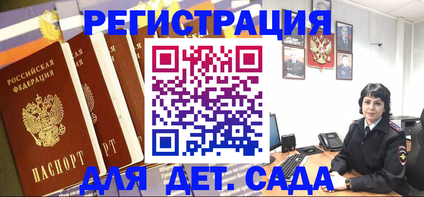 прописка для кредита в Апрелевке